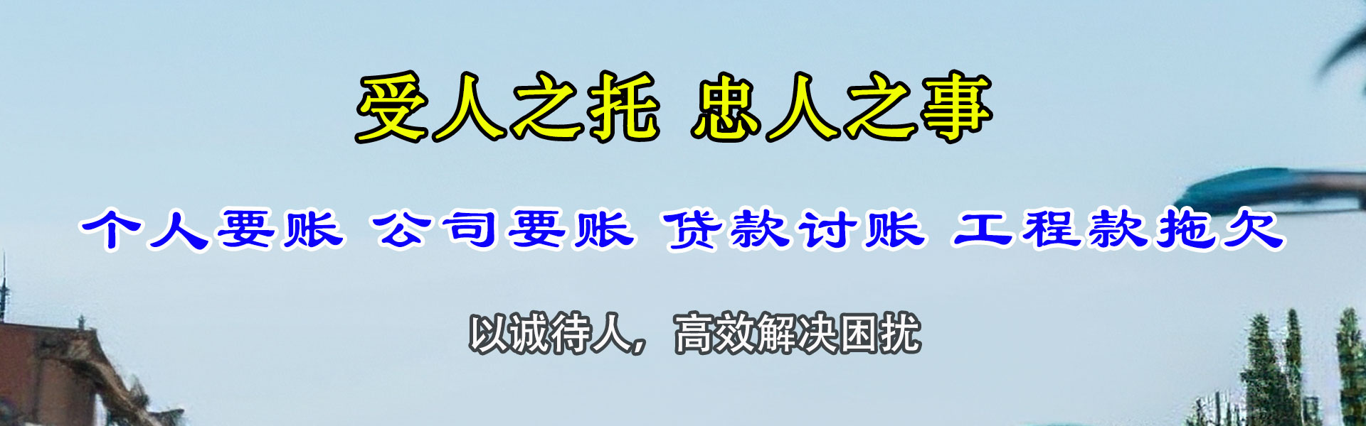 连云港收债公司